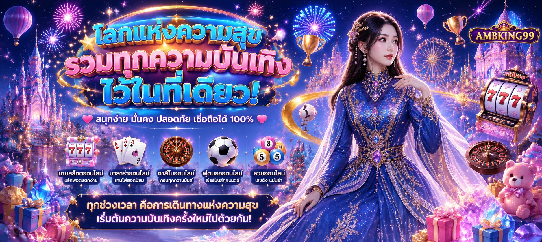 AMBKING99 ทางเข้า สมัคร และดาวน์โหลดแอป | เว็บหลัก